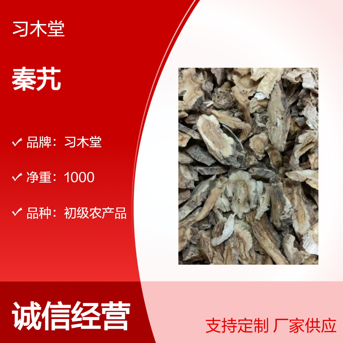 供应 秦艽 百部 白芨 当季新货 无硫 好品质 正宗 原药材