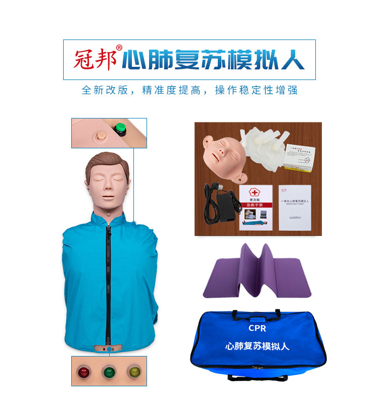 半身一体化-详情页.jpg