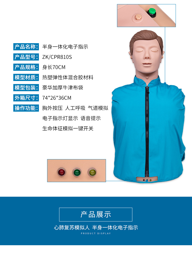 半身一体化电子指示-g_10.jpg