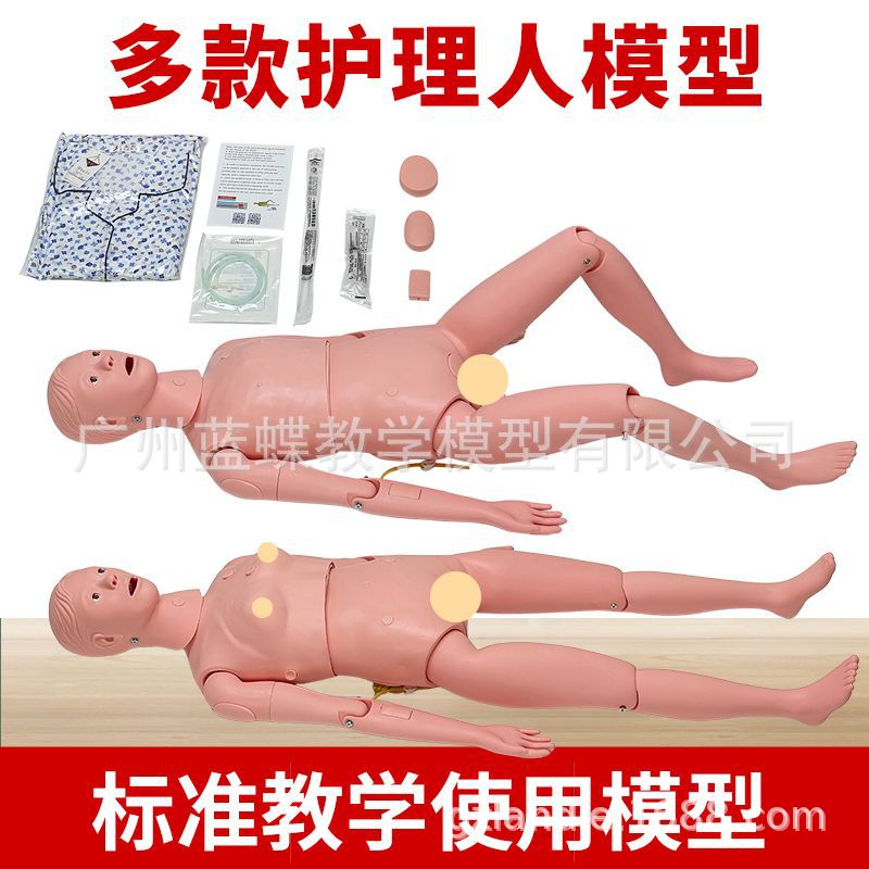 医学模拟人模型多功能护理人体模特护理培训操作橡皮假人心肺复苏