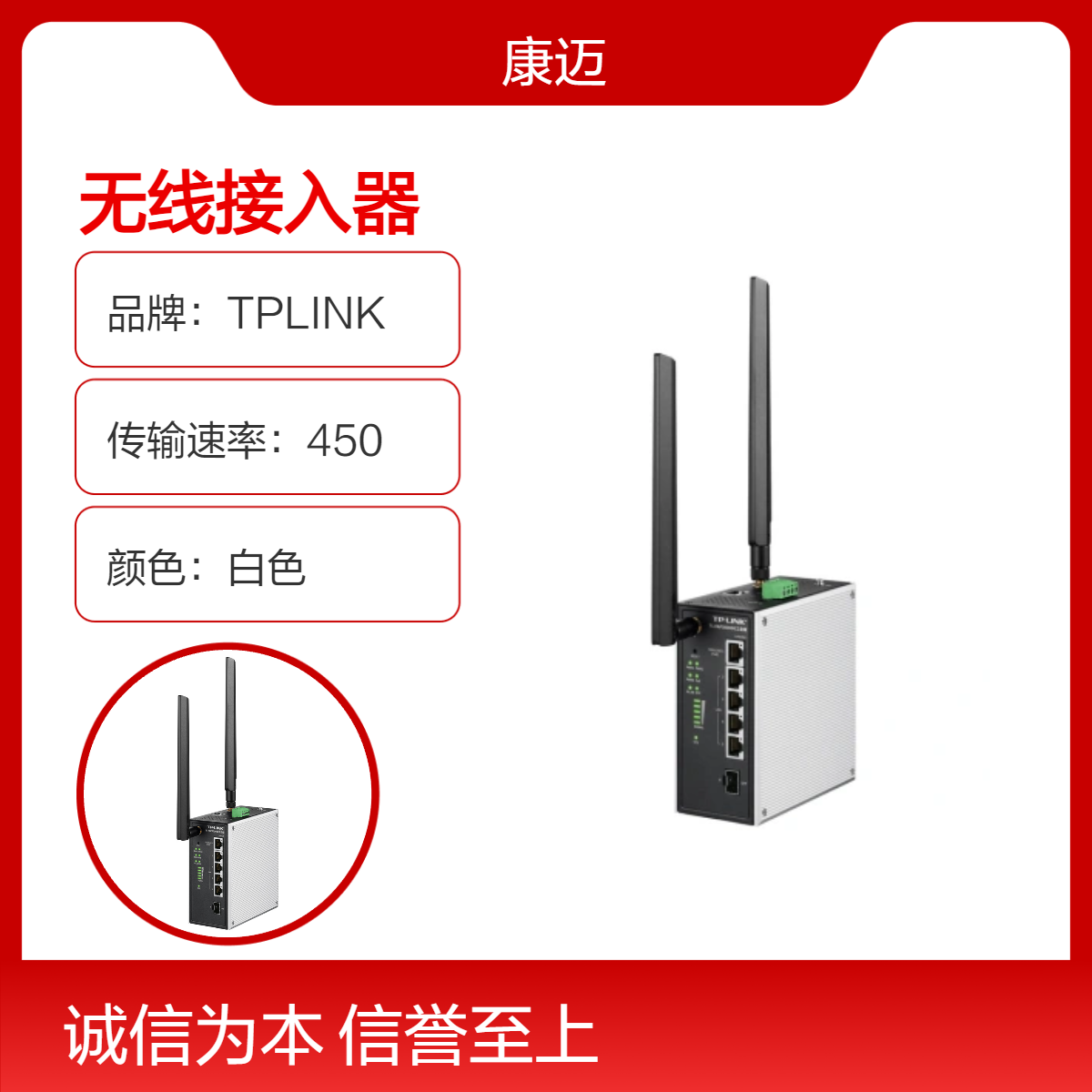 TP-LINK_双频无线接入器TL-XAP3000DG工业级无线AP