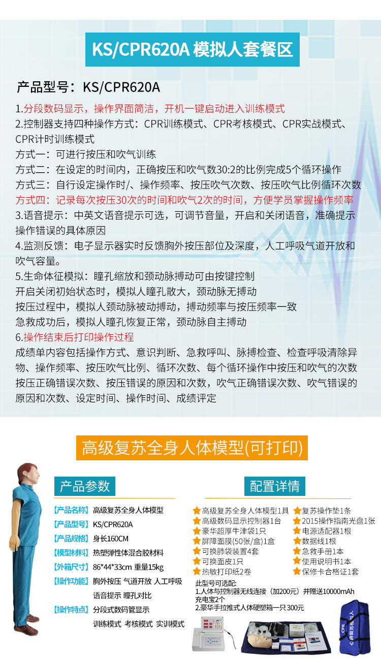 详情页制版_10