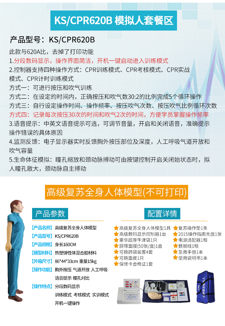 详情页制版_11