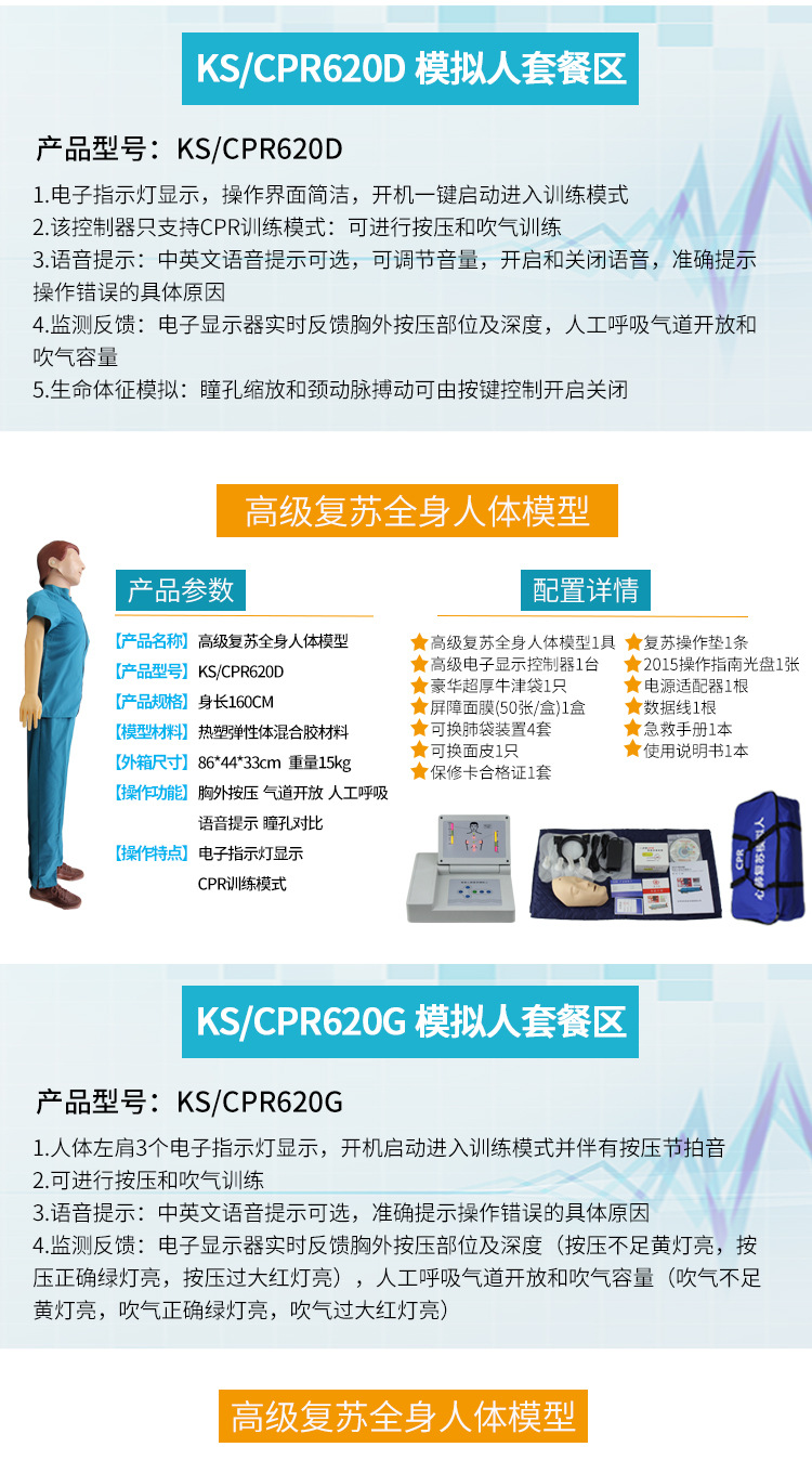 详情页制版_12