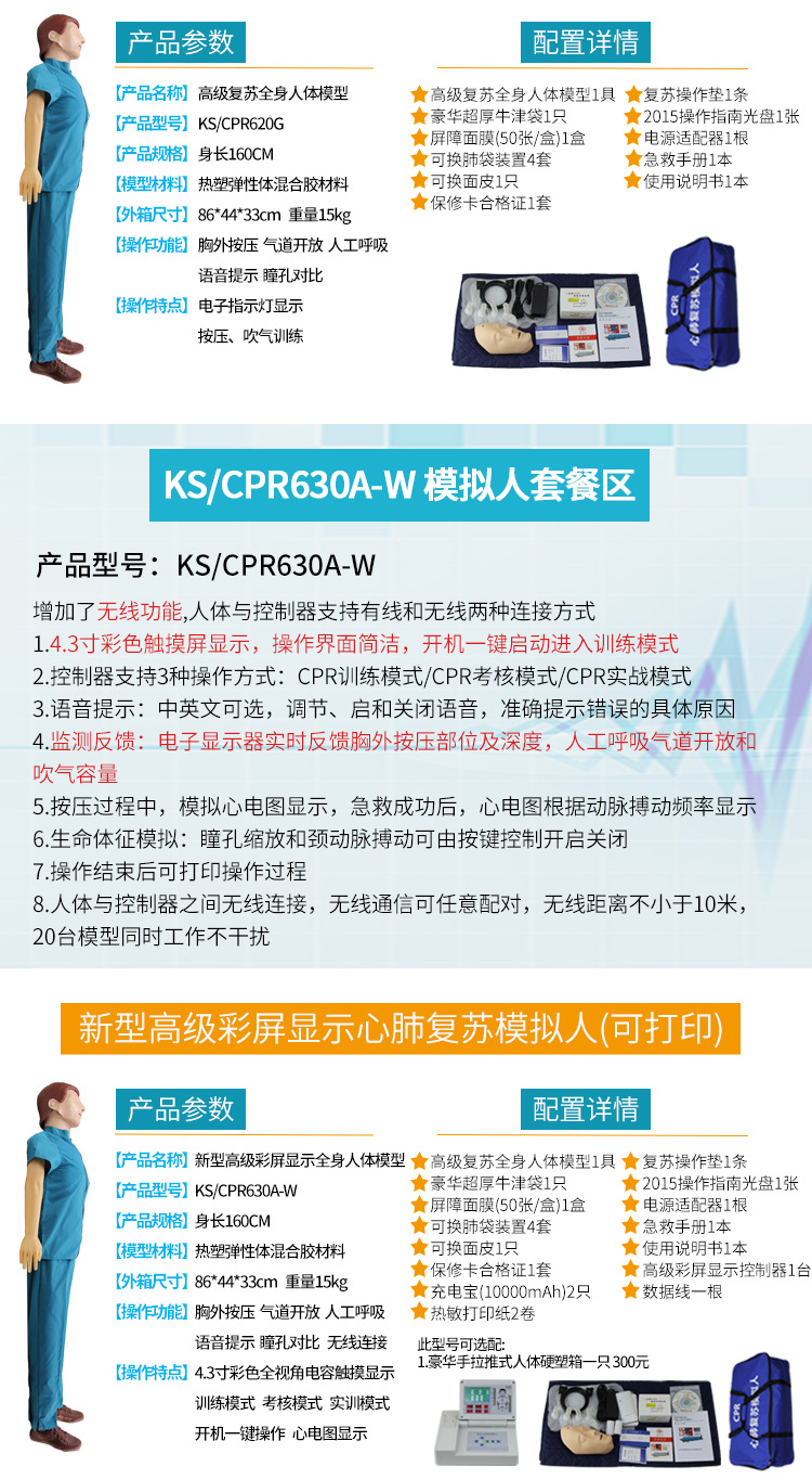 详情页制版_13