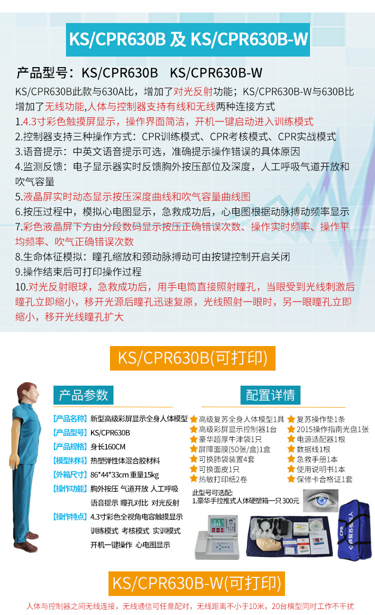 详情页制版_14