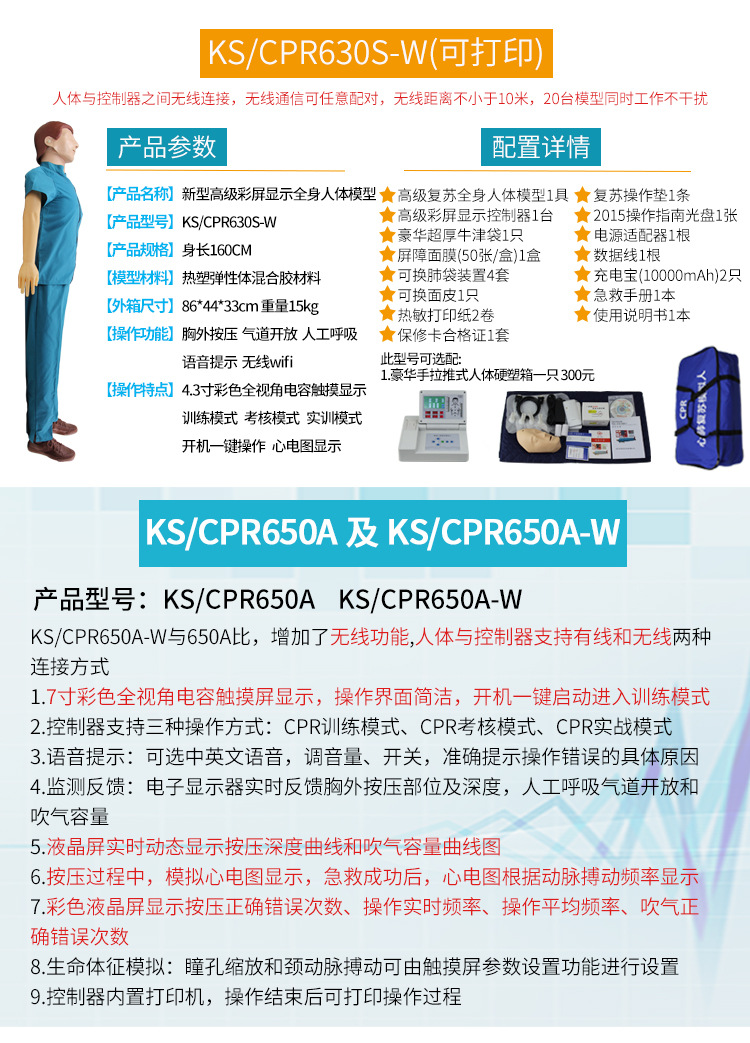 详情页制版_16