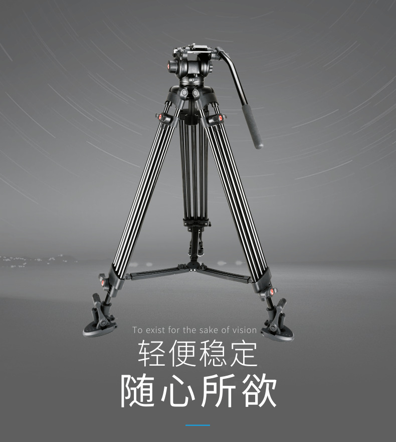 专业三脚架