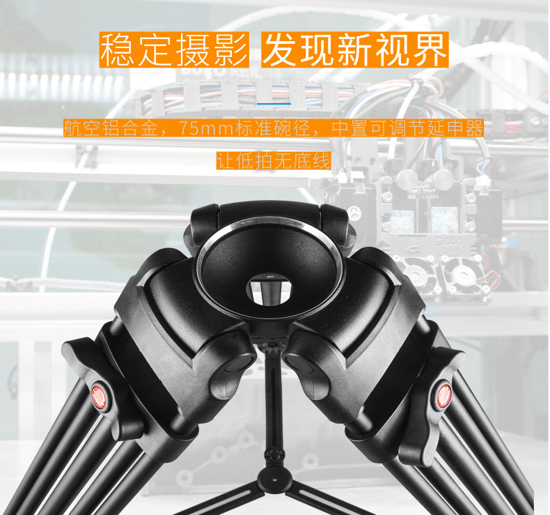 专业三脚架