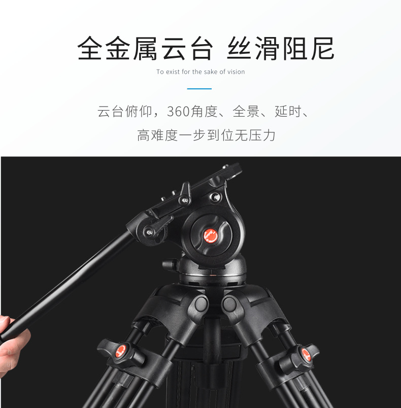 铝合金三脚架