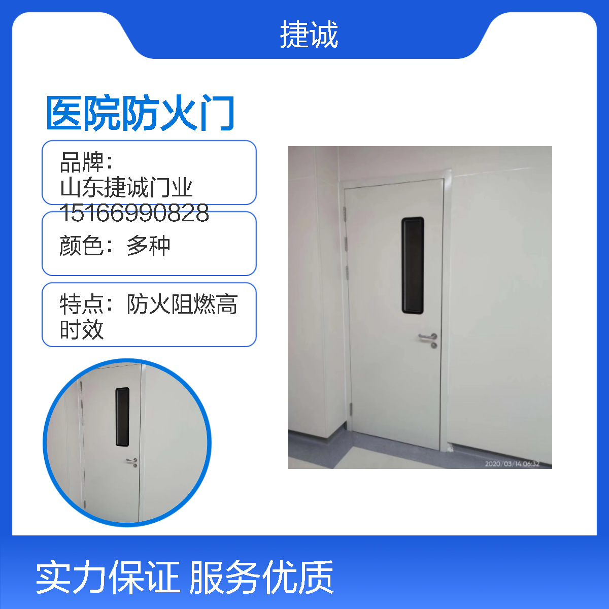 医院钢质门 钢制病房门 易清洁 厂家定制尺寸工程包安装