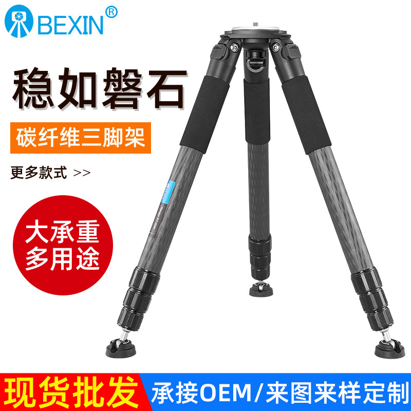 批发专业碳纤维三脚架单反照相机摄影器材摄像打鸟拍鸟三角支架