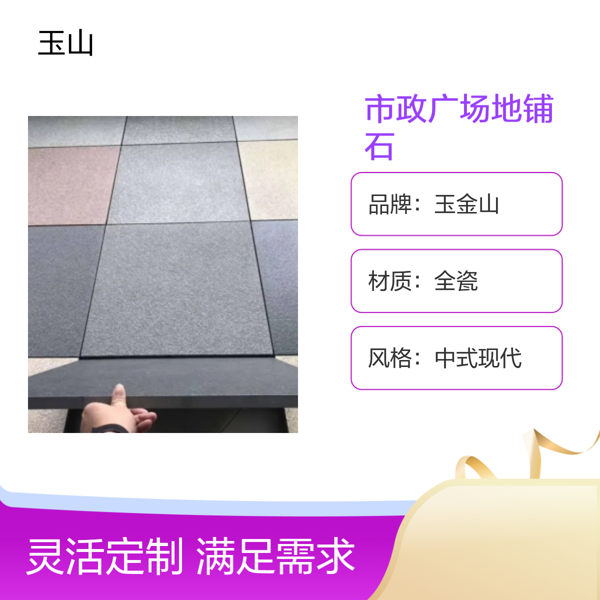 广场工程铺地砖 荔枝面防滑耐磨砖 自有工厂生产 款式可定制 1.8厚