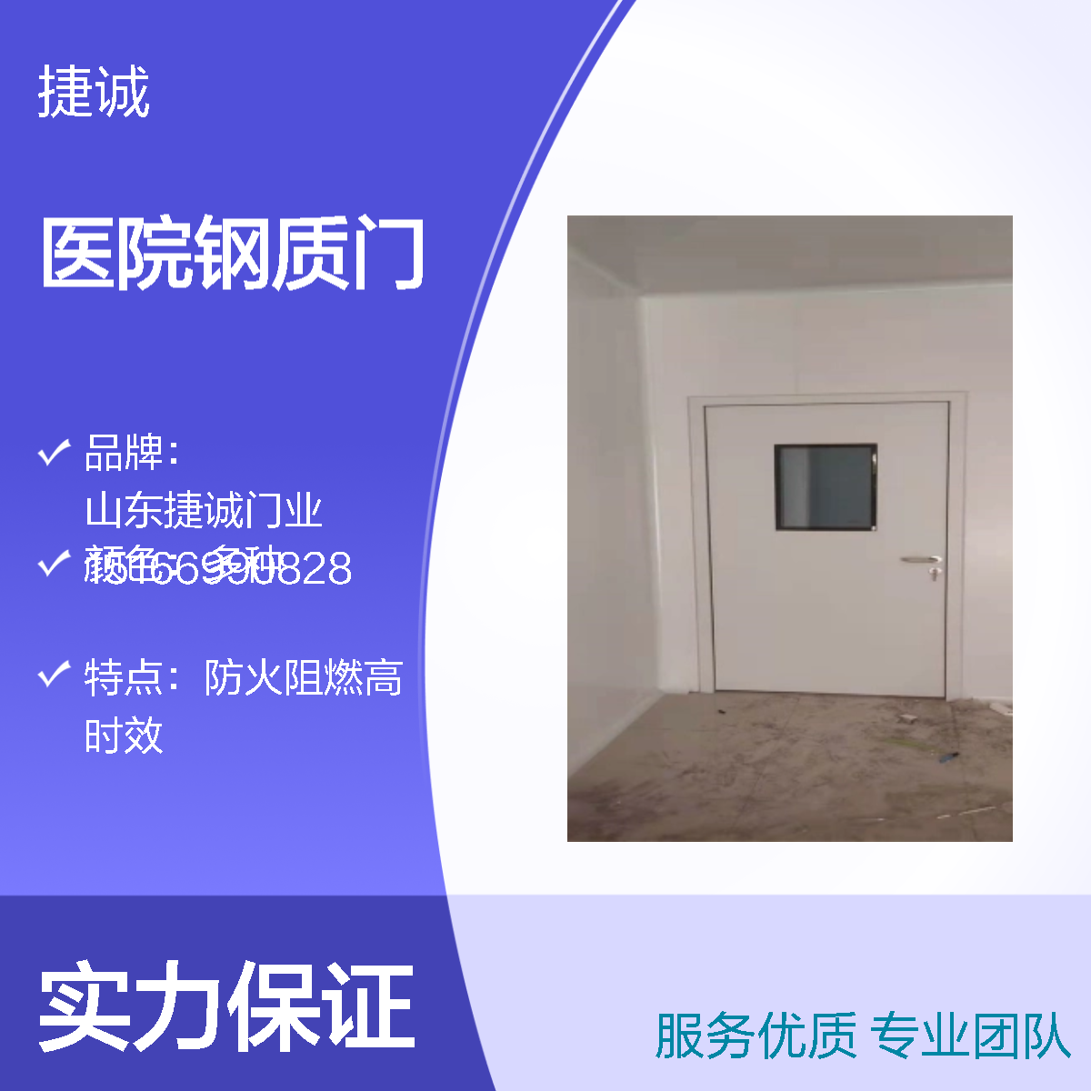 医院专用钢质门 双包口医院门 食品工程用 多色可选 尺寸工期皆可定制