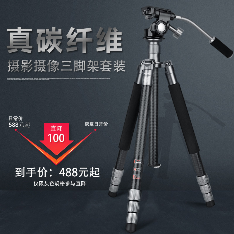 轻装时代Q868C炭纤维单反相机三脚架 便携摄影全景刻度拍摄三角架