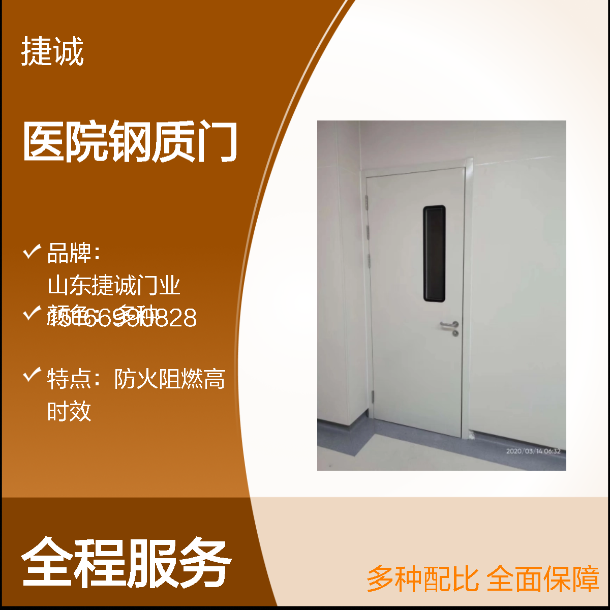 医院钢质门 手术洁净门 防火玻璃透视窗 防潮防锈 厂家售后有保障