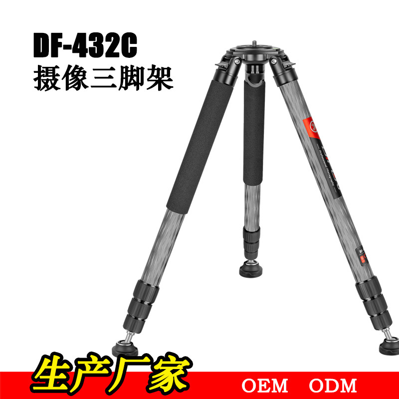 缔峰DF-432C碳纤维无中轴拍鸟三脚架单反相机摄影摄像长焦稳定三