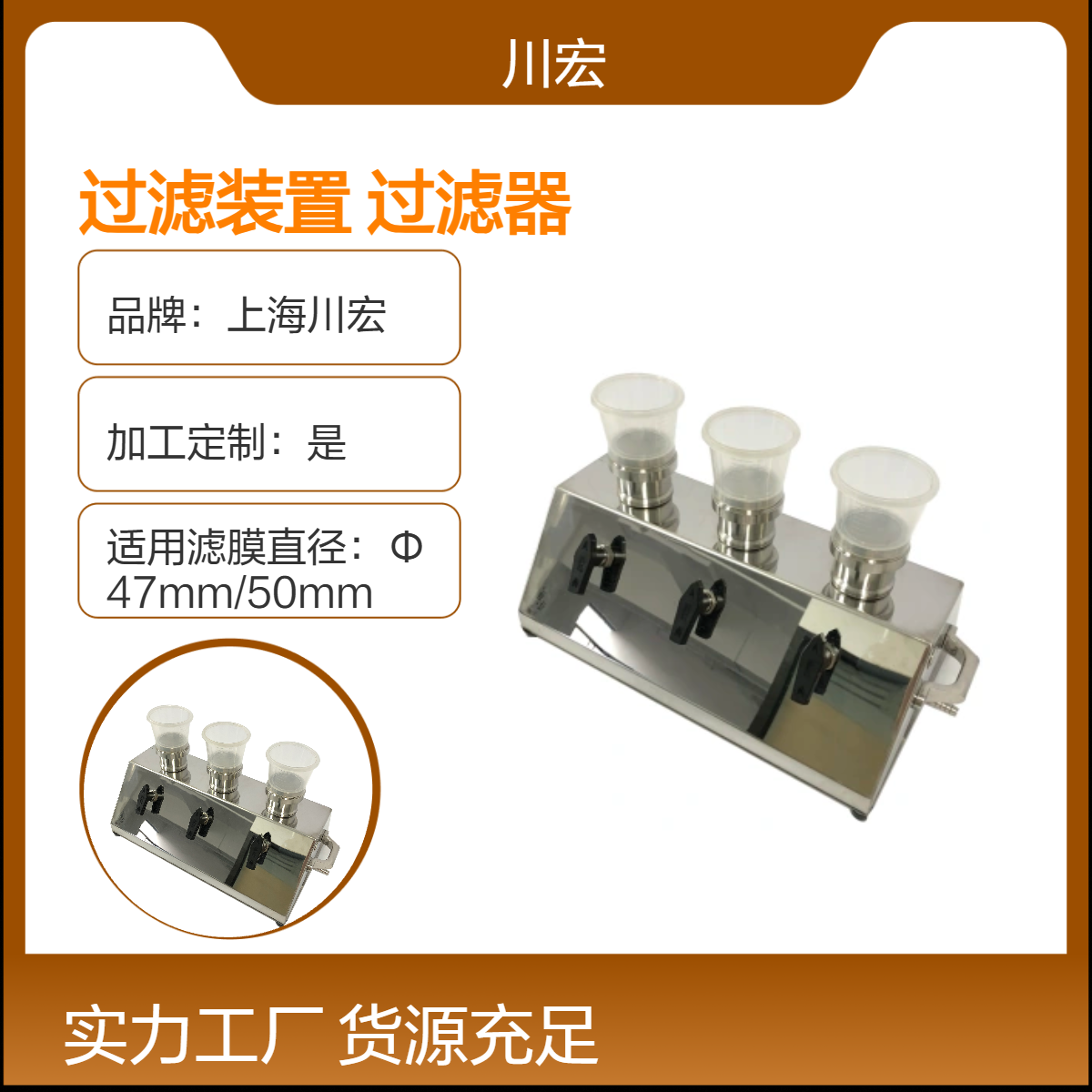 水中微生物膜过滤装置 CHW-300B 三联薄膜过滤器