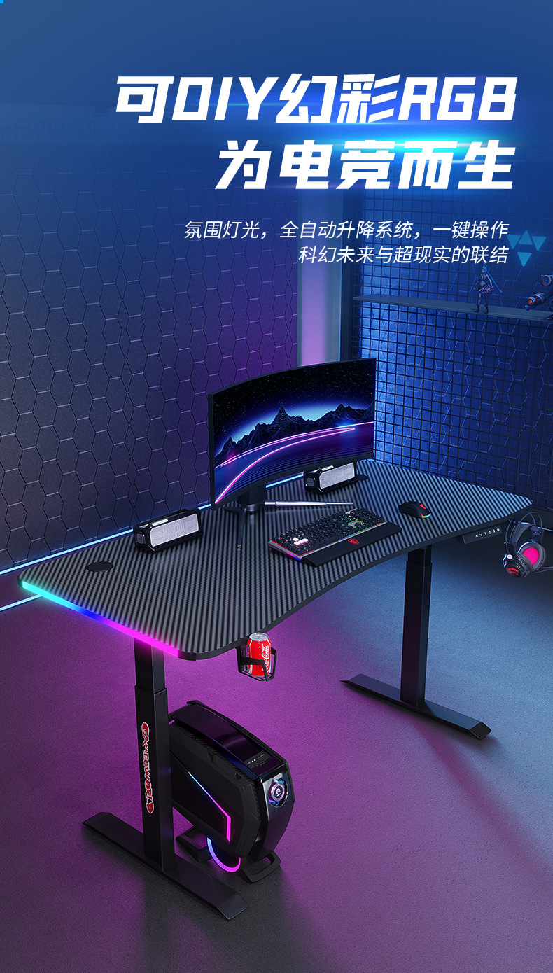 升降电竞桌详情-恢复的_01.jpg