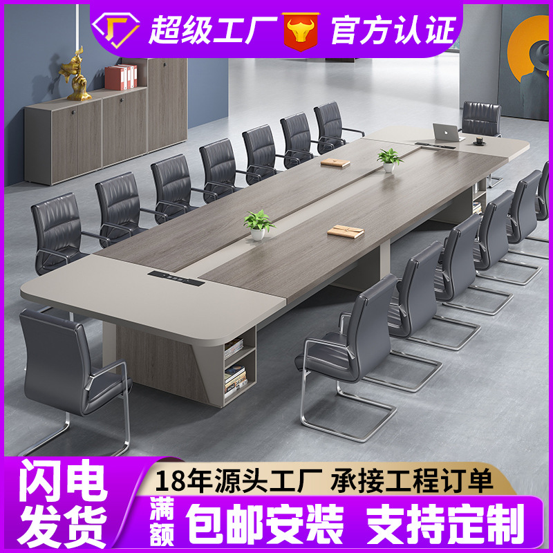 办公家具会议桌长桌简约现代大型板式培训桌长方形长条桌办公桌椅