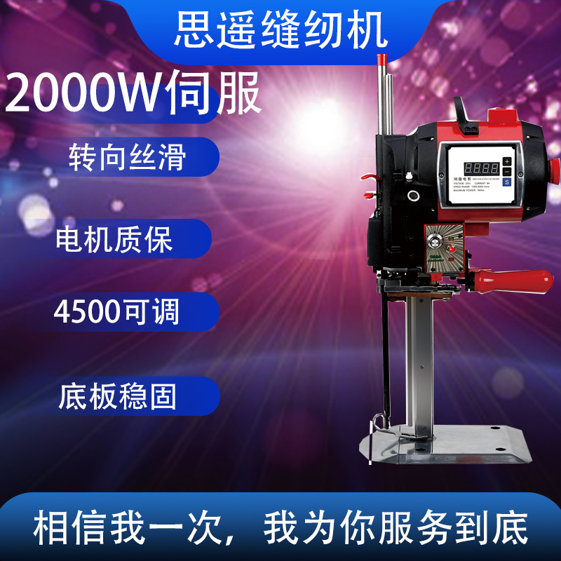 主图伺服裁剪机的2000W