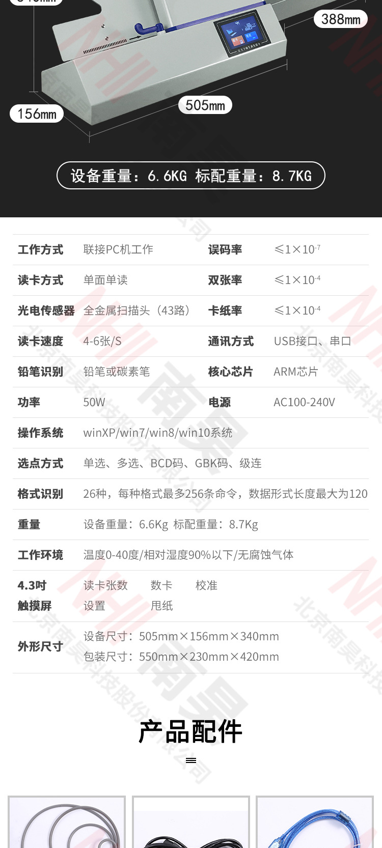 详情页_09.jpg