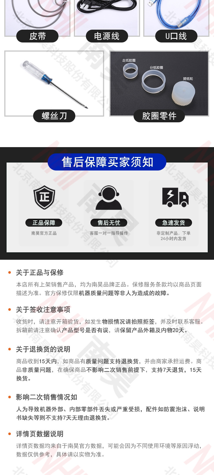详情页_10.jpg