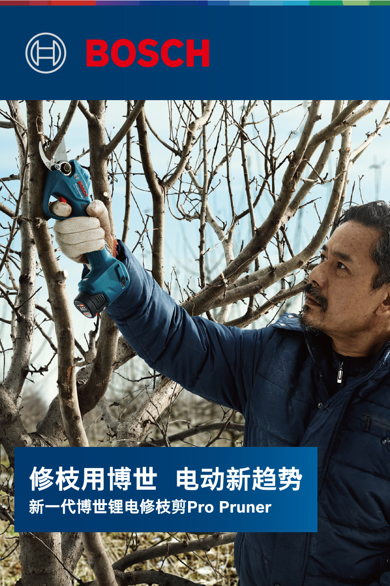 博世三农剪设计稿终_01.jpg
