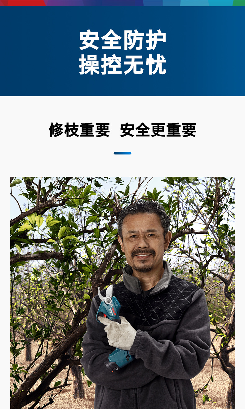 博世三农剪设计稿终_15.jpg