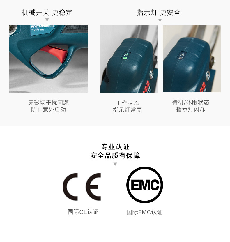 博世三农剪设计稿终_16.jpg
