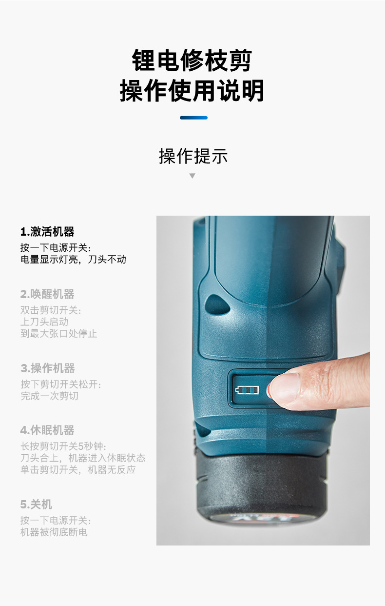 博世三农剪设计稿终_17.jpg