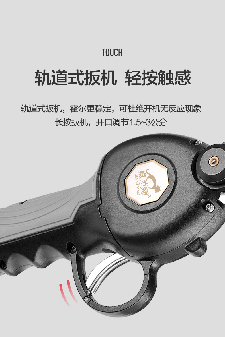 双刀联动款（嘉力猫）_16