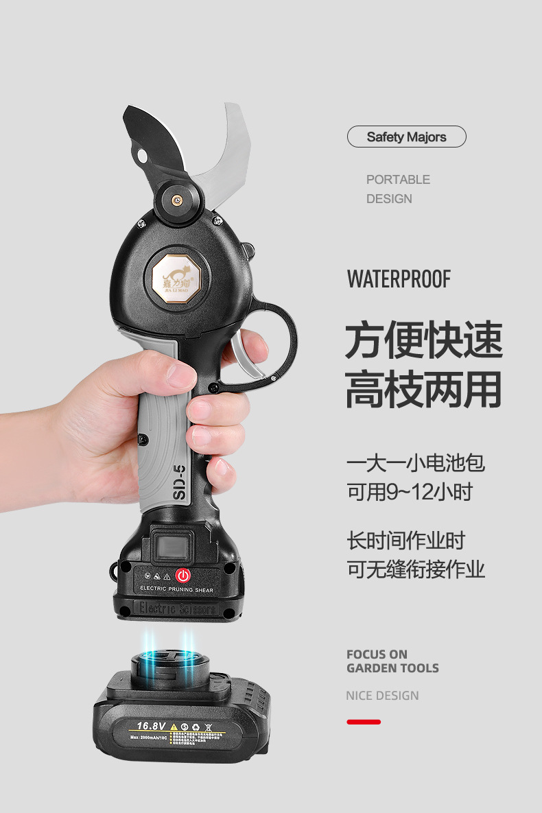 双刀联动款（嘉力猫）_18