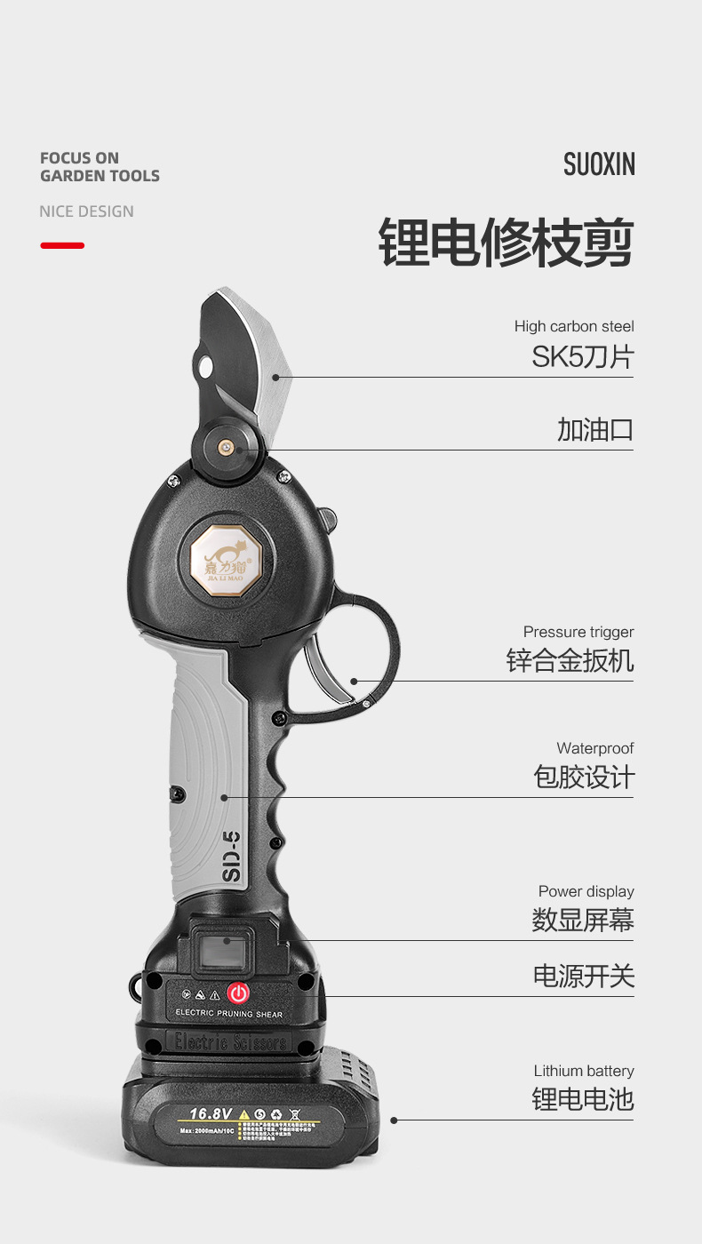 双刀联动款（嘉力猫）_21