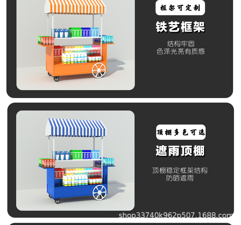 地摊车详情_06.jpg