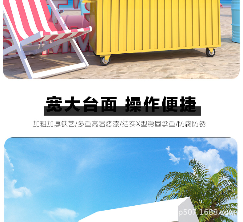 地摊车详情_18.jpg