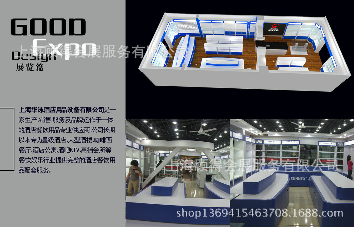 华泳展厅上海副本