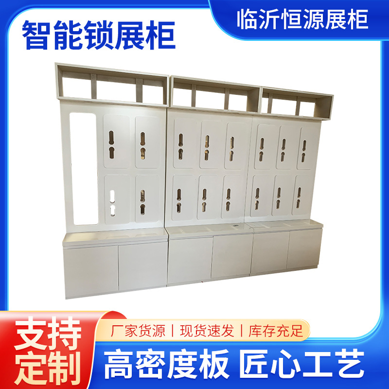 智能锁展示柜高密度板指纹锁展架电子密码锁展台厂家货源