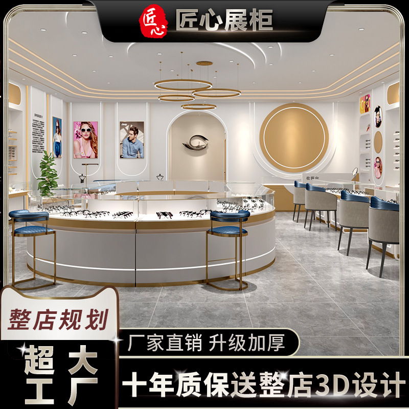 商场店面展示柜眼镜近视镜陈列架整店定制亚克力展示台可换颜色