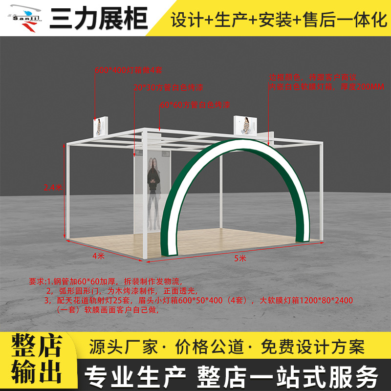 特卖桁架4