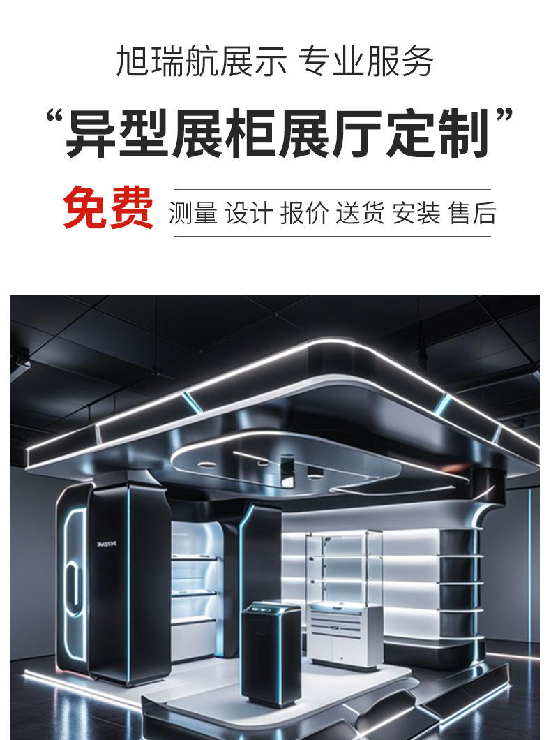 详情页异型展柜_03.jpg