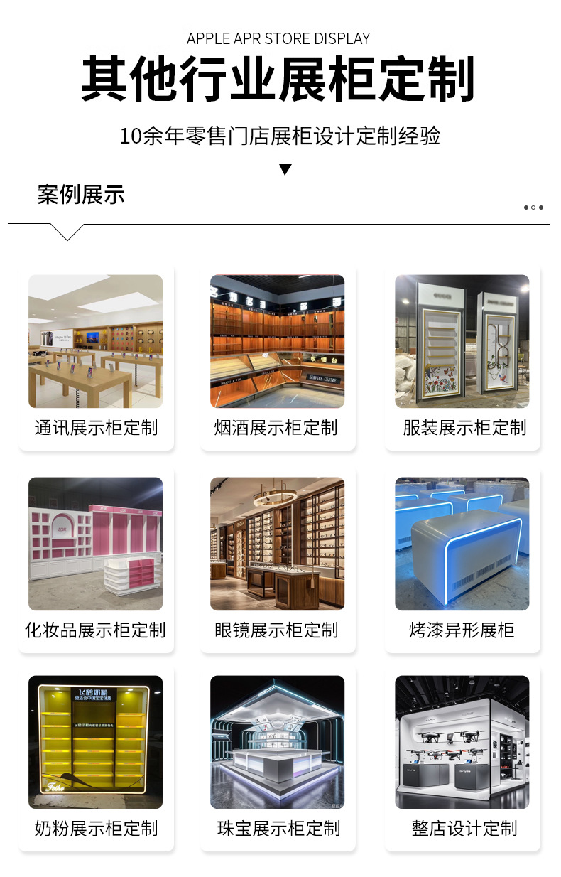 详情页异型展柜_12.jpg