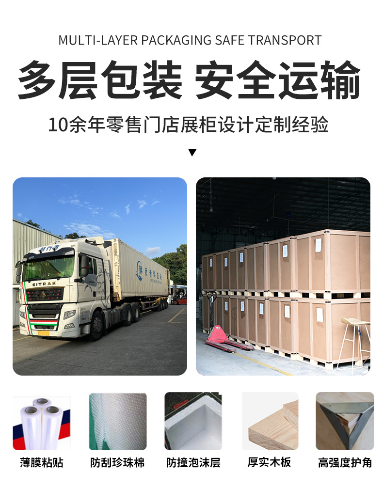 详情页异型展柜_16.jpg