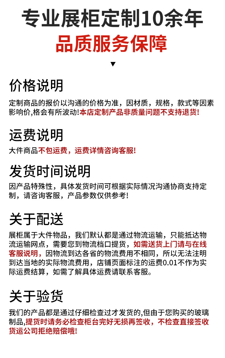 详情页异型展柜_17.jpg