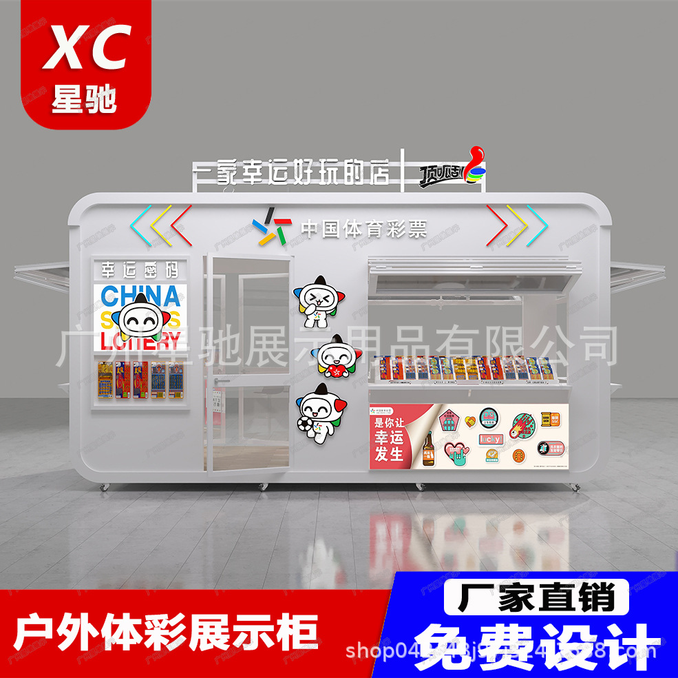 户外商场多经点位体彩福彩展示柜中岛促销台刮刮乐销售展柜台定制