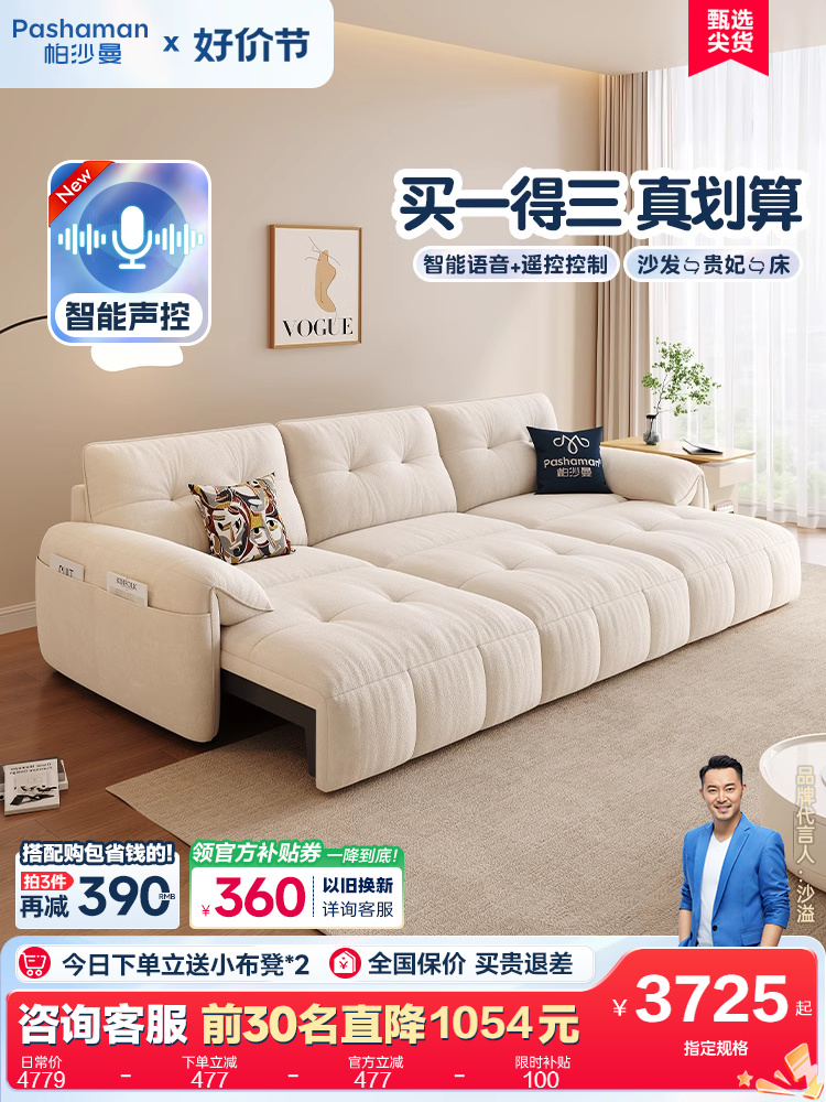 云朵电动沙发床客厅奶油风耳朵可折叠伸缩多功能沙发