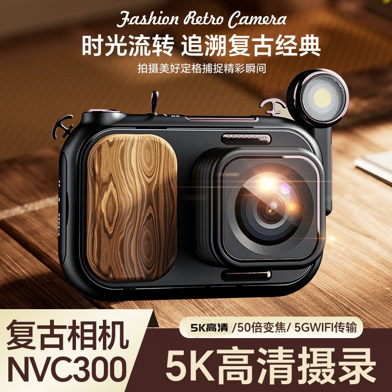 NVC300酷航欣新款复古相机5k高清摄录四种美颜滤镜数码相机厂家