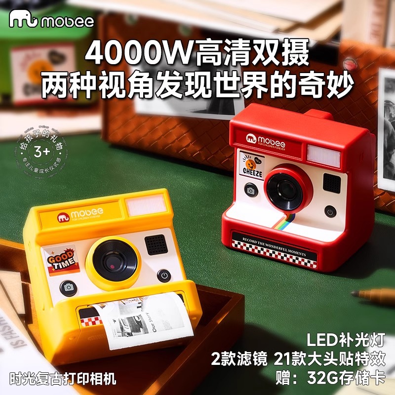 mobee时光复古打印相机儿童玩具数码照相机学生可拍照拍立得礼物