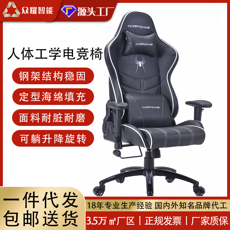 定制电竞椅游戏椅可躺办公椅电脑椅家用人体工学椅久坐舒适升降椅