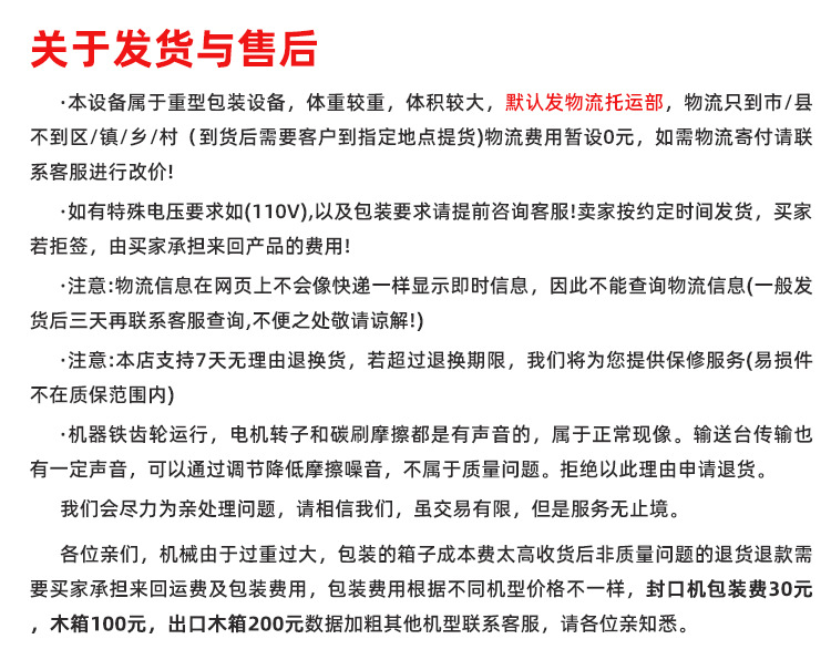 发货与售后2.jpg